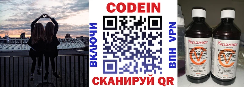 Codein Purple Drank  mega как войти  Юхнов 
