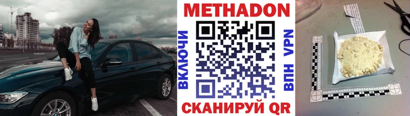 МЕТАДОН кристалл  Юхнов 
